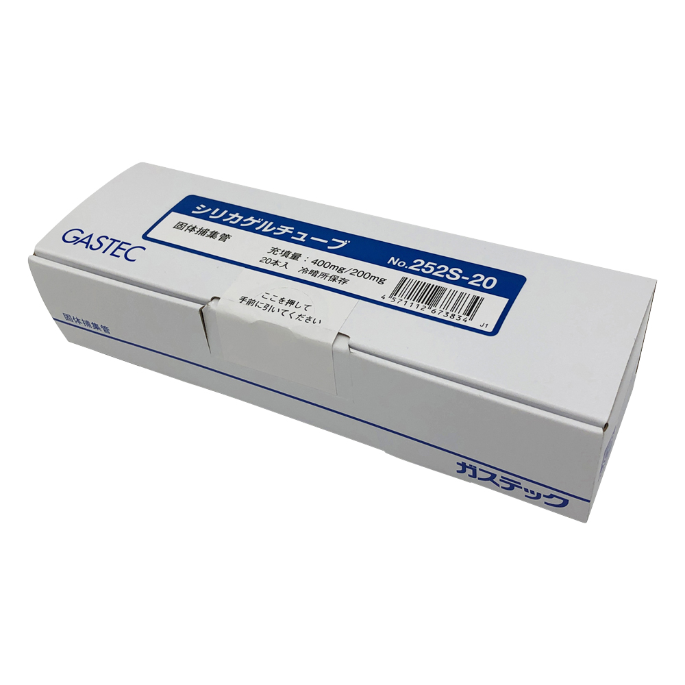 固体捕集管 シリカゲルチューブ 1箱（20本入）画像