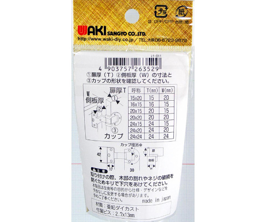 アングル丁番　K　仙徳　16×15mm 金属製の丁番が並んでいる様子、表面に光沢があり、取り付け部分が見える状態。