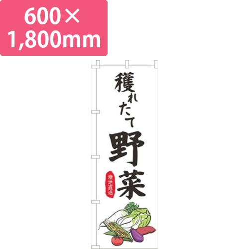 穫れたて野菜文字黒画像