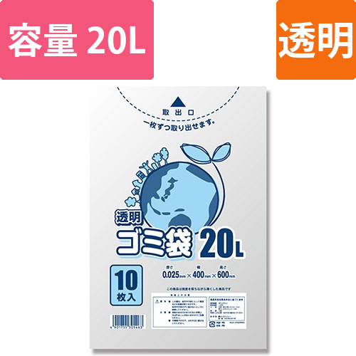 LD透明ゴミ袋 #025 20L画像