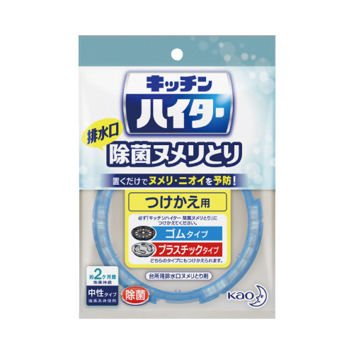 ヌメリ取り