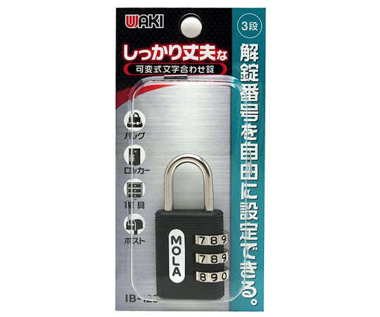 しっかり丈夫な可変式文字合わせ錠　25mm 金属製の錠前が正面から見える状態、ダイヤル部分が確認できる角度。