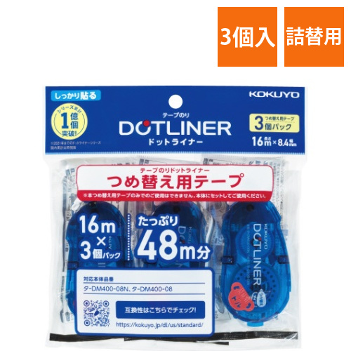 ドットライナー(つめ替えテープ3個パック)強粘着画像