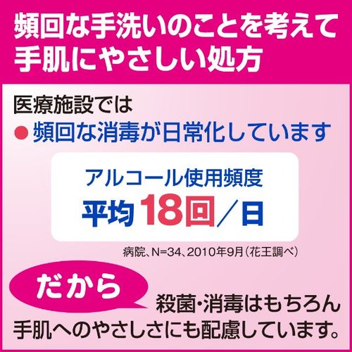 アルコール消毒剤 ソフティ ハンドクリーン手指消毒ジェル 60ml 花王 透明なボトルに入ったジェル状の消毒剤が正面を向いている状態