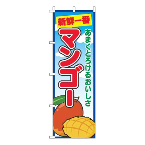 マンゴー青空丸画像