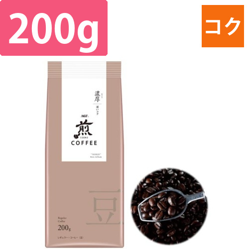 「煎」　レギュラー・コーヒー　豆　濃厚　深いコク