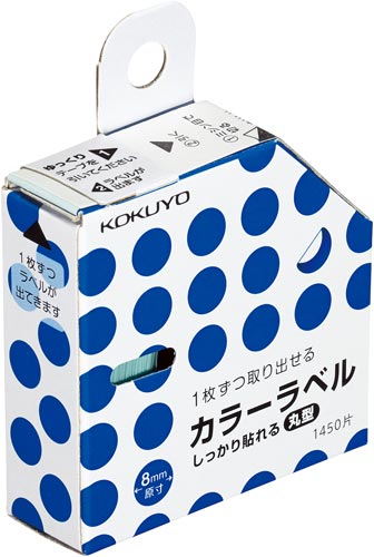 カラーラベル　しっかり貼れる　丸８ｍｍ　青