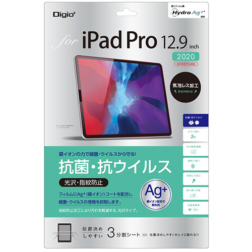 iPad Pro 12.9型 2020用 抗菌･抗ｳｲﾙｽﾌｨﾙﾑ 1枚画像