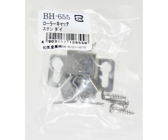 ローラーキャッチ　ステン　袋入　大