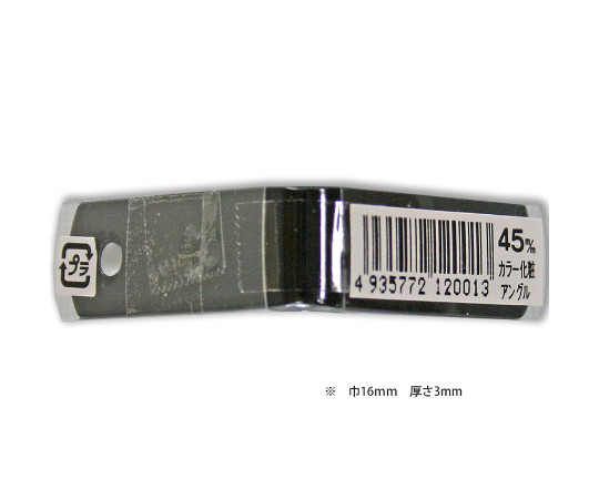 カラー化粧アングル　45×45mm　黒　2個入 黒いアングルが真上から見える状態、パッケージが2個並んでいる。