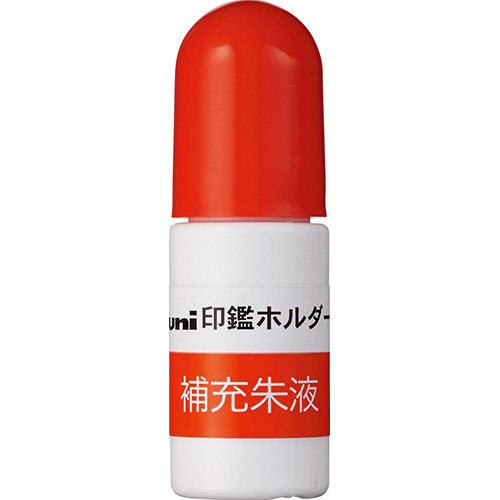 ﾜﾝﾀｯﾁ式印鑑ﾎﾙﾀﾞｰ｢はん蔵｣ HLD-601･502用補充朱液 3cc 1ｾｯﾄ(10個)画像