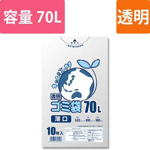 LD透明ゴミ袋 薄口 #03 70L画像