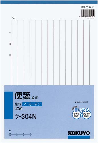 便箋（縦罫）Ｂ５　ノーカーボン　ウ－３０４Ｎ　５冊画像