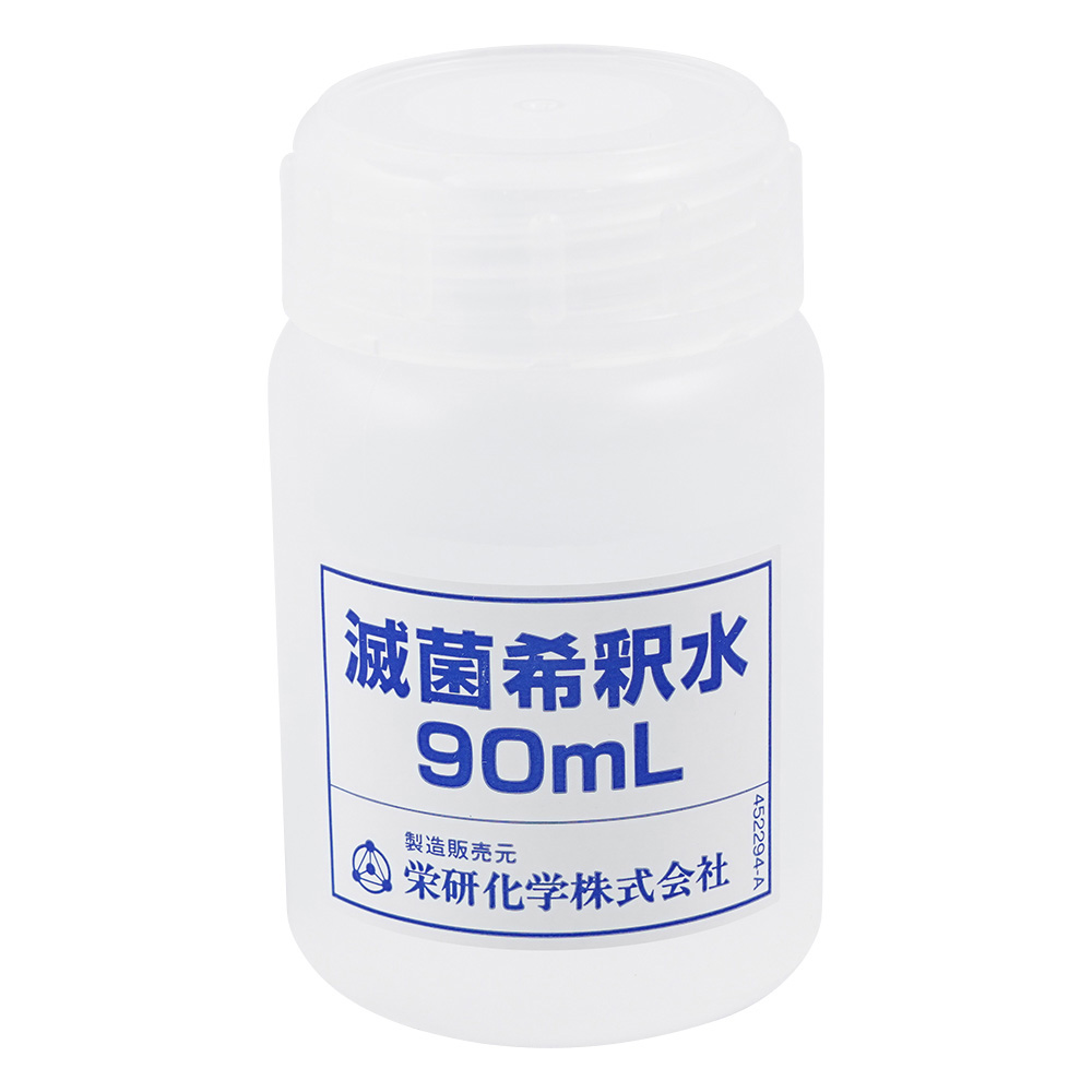 滅菌希釈水 90mL 1箱（100個入）