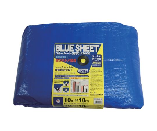 シート　#3000BLUESHEET（OB）　10.0m×10.0m画像