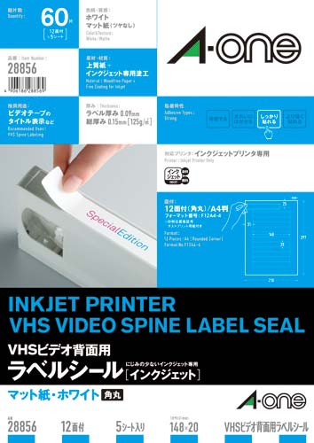 マット紙ラベルＩＪＰ　１２面　ビデオ用　５枚画像