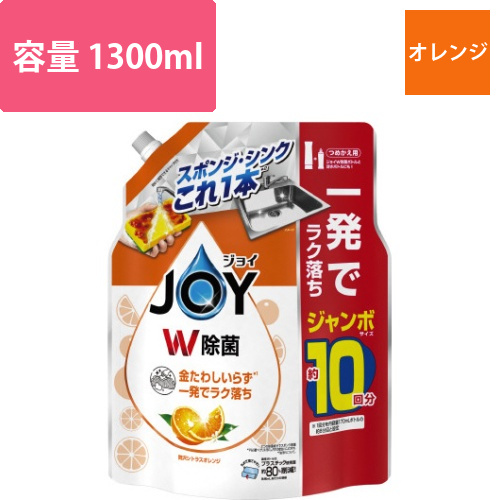 除菌ジョイコンパクトシトラスオレンジ替1300ml画像