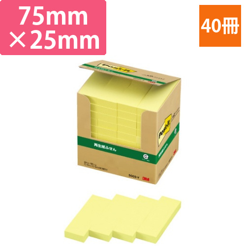 ポストイット　再生紙ふせん　75×25　黄40冊画像