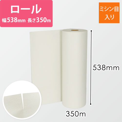 ボーガスペーパー ロール クリーム（538mm×350m・51g/ｍ2・ミシン目入）画像