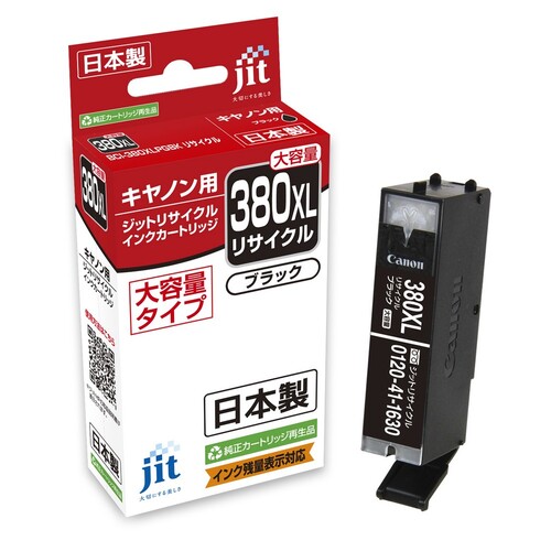 キヤノン Canon BCI-380XLPGBK ブラック 互換 リサイクルインクカートリッジ画像