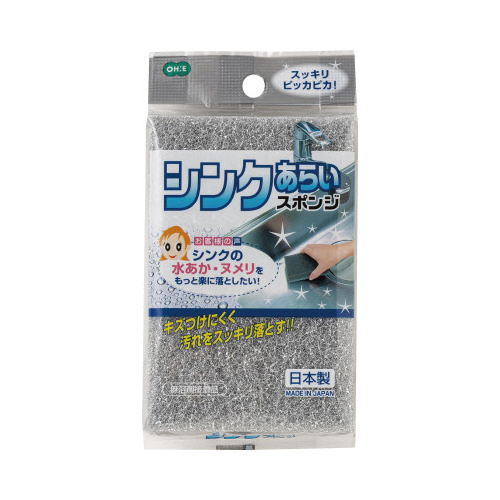 シンクあらいスポンジ画像