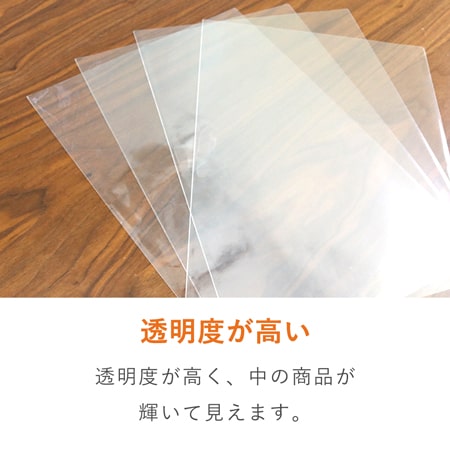 梱包しやすいテープ無し！長3と同じA4三つ折りサイズ対応の透明OPP袋