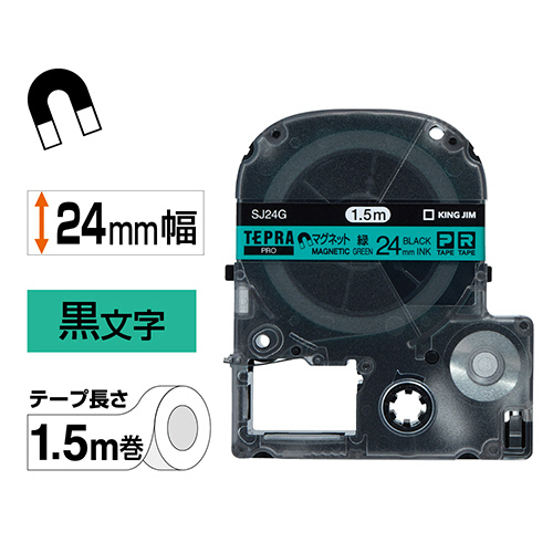 テプラ　PRO　テープカートリッジ　マグネットテープ　24mm　緑/黒文字　1個 緑地に黒文字のラベルが見えるカートリッジパッケージ