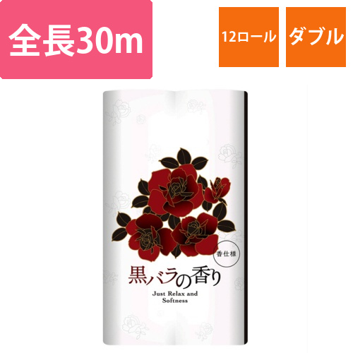 トイレットペーパー　黒バラの香り　ダブル　30m　1パック(12ロール)画像