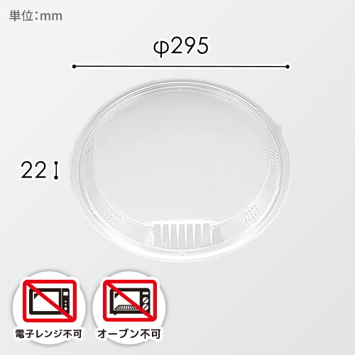 ＢＦコモプレ内３０ 嵌合蓋画像