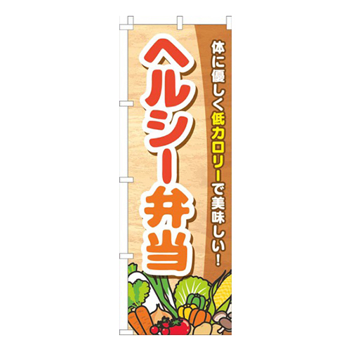 ヘルシー弁当木目赤画像