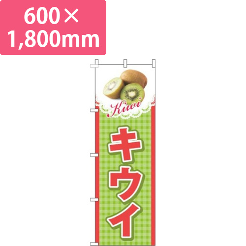キウイチェック黄緑画像