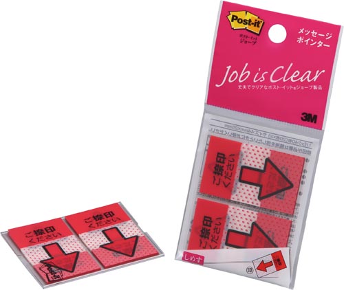 ジョーブ　メッセージ入りポインター　捺印用画像