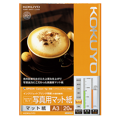 ｲﾝｸｼﾞｪｯﾄﾌﾟﾘﾝﾀ用紙 ﾌｫﾄﾏｯﾄｸﾞﾚｰﾄﾞ 写真用ﾏｯﾄ紙 A3 1冊(20枚)画像