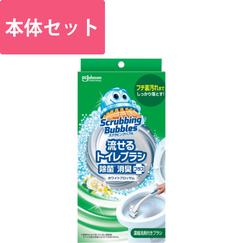スクラビングバブル　流せるトイレブラシ(除菌・消臭プラス)本体セット画像