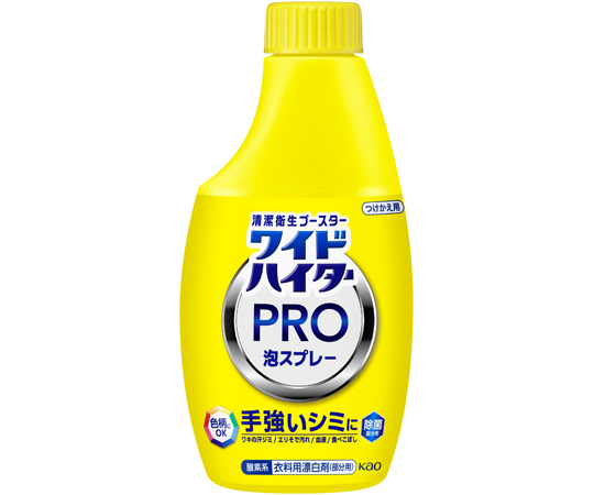 ワイドハイター PRO 泡スプレー つけかえ用
