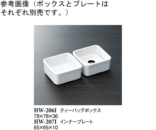 ティーバッグボックス アイボリー 10個入画像