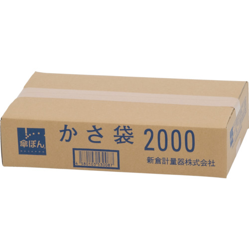 ニイクラ　傘ぽん　長傘専用袋　1箱 2000枚入り画像