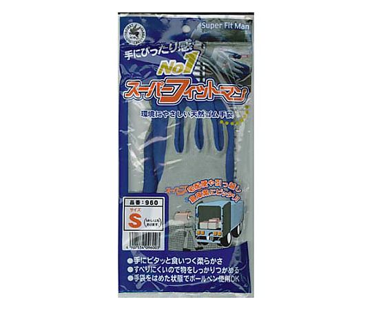 [S/215mm] 手袋(薄手(天然ゴム張り) 薄手の手袋がパッケージに収められ、全体が正面から見える状態