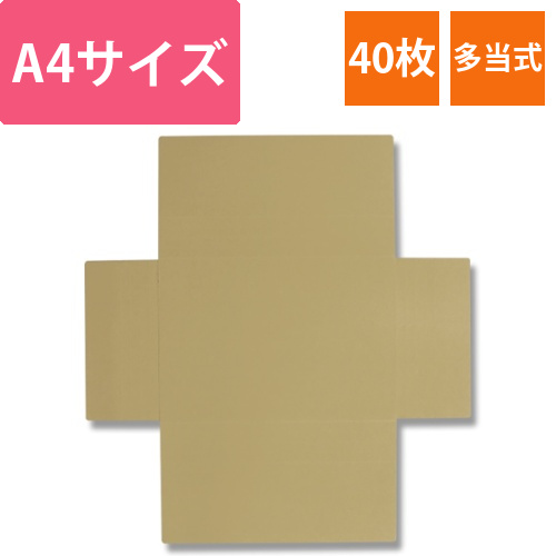 多当式段ボール　A4画像