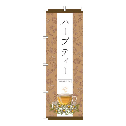 ハーブティー茶色画像