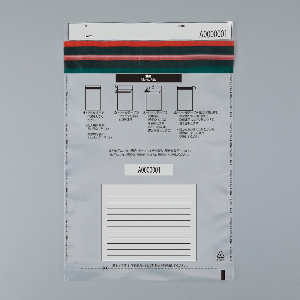 セキュリティバッグ 1袋(50枚入)画像