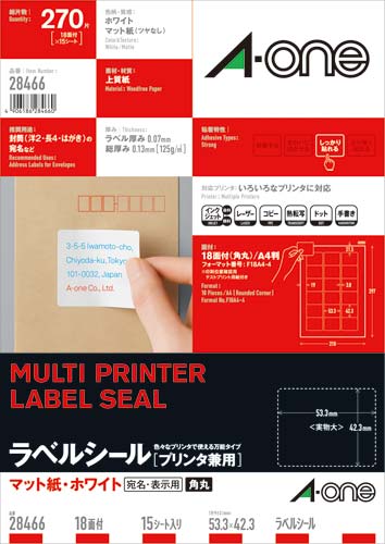 上質紙ラベル　兼用　Ａ４　１８面角丸　１５枚画像