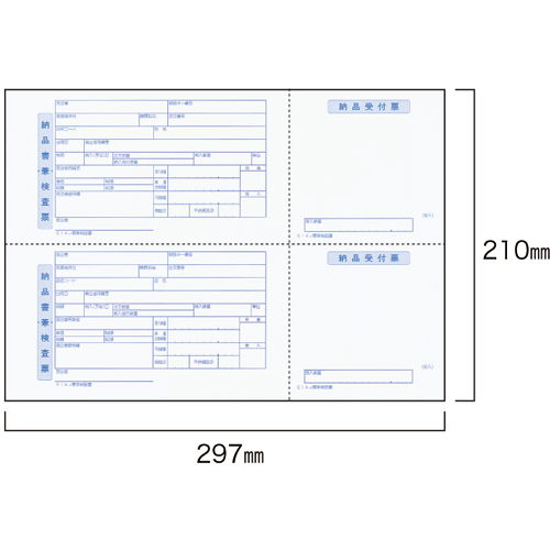 EIAJ標準納品書 A4ﾖｺ 印刷あり 1箱(2000枚)画像