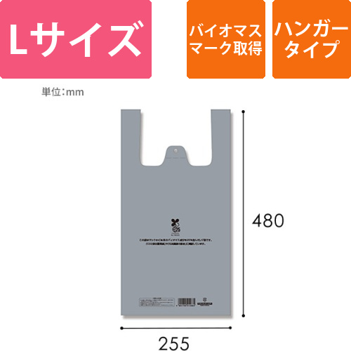 HEIKO レジ袋 バイオハンドハイパー L シルバー (厚口タイプ) 100枚画像