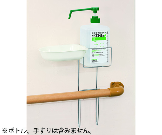 1Lボトル用手摺ホルダー　HR-100画像