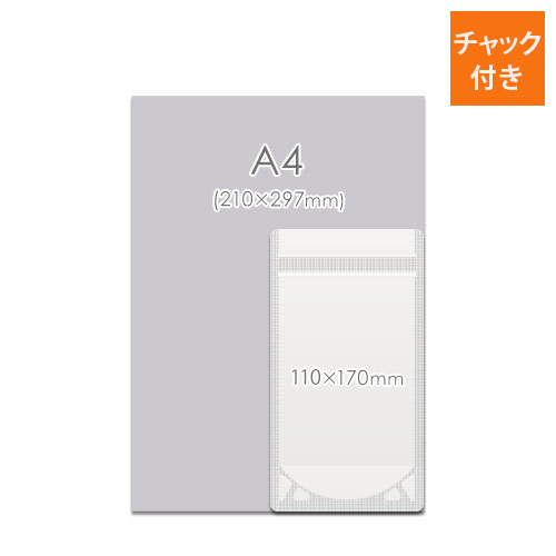 ディスプレイ・保管しやすいスタンドタイプの透明ラミネート袋