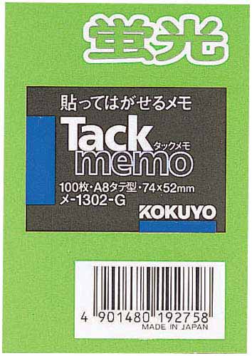 タックメモ　蛍光色ノートタイプ　７４×５２　緑画像