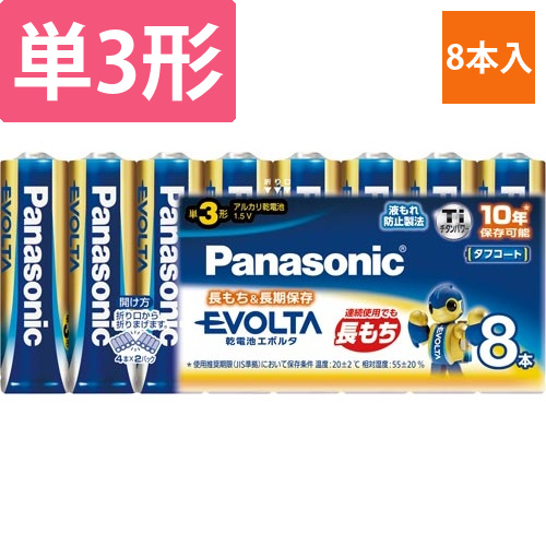 乾電池エボルタ単3形　8本パック画像