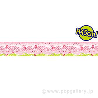 ビニール幕 新春（初霞）［45cm（H）］画像