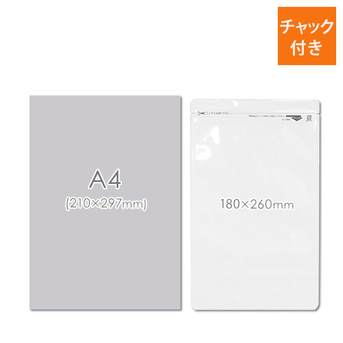 長期保存にピッタリで陳列しやすいスタンドタイプの白色アルミ製ラミネート袋